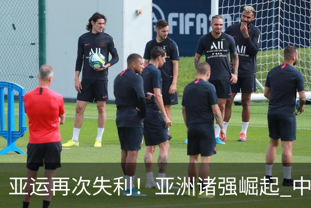 亚运再次失利！亚洲诸强崛起 中国男篮差距何在