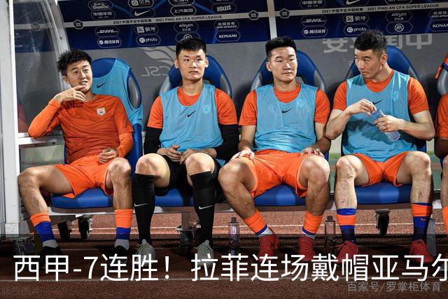 西甲-7连胜！拉菲连场戴帽亚马尔两助 巴萨3-1塞维利亚
